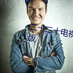二十二十電視劇韓劇在線觀看完整版
