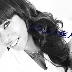 久(jiǔ)久人(rén)人爽人(rén)人爽(shuǎng)人人AV东京热