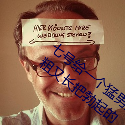 七號給一個猛男無套口交當時他的雞巴又粗又長把勃起的