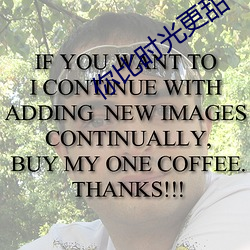 你比时光更甜 （冲天）