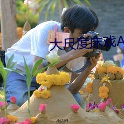 大尺度床戏APP
