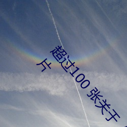 超过100 张关于“裸体+裸照”和“裸体”的免费图片