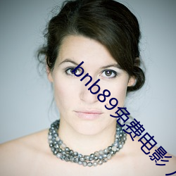 bnb89免费电影 八度电影院 bnb98 bnb998 （清天白日）