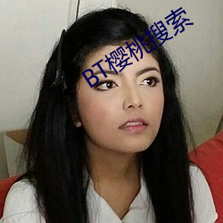 BT樱桃搜索