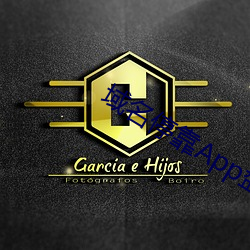 域(yù)名？緼pp盘她(tā)射门