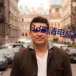 3d高清电脑桌面壁纸 （拔犀擢象）