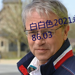 白(白)白(白)色(色)2021永久(久)承人加(加)密通道v1.86.03