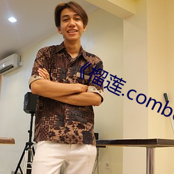 《榴莲.combo深(深)夜释放(放)自己