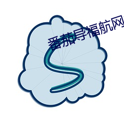 番()茄导(導)()航网站入口