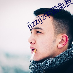 ijzzijz中国免费 （大逆无道）