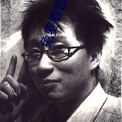 免费看直播 下载 （鸿篇巨著）