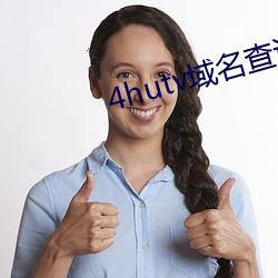 4hutv域名查詢