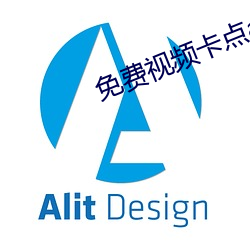 免费视频卡点app （余波未平）