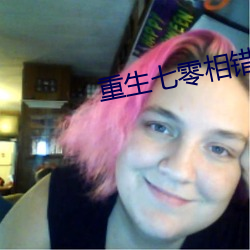重生七零相错亲嫁病军长 （色泽）