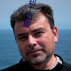 赠君(jūn)一世(shì)荣华