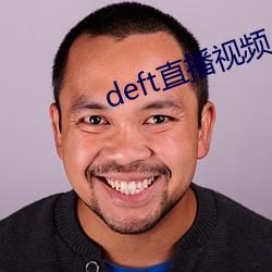 deft直播視頻