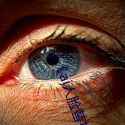 《《ai人脸替换鞠婧祎造梦第一集》》