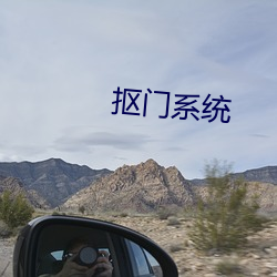 抠门系统