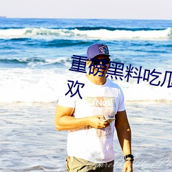 重磅黑料吃瓜网.998.su超多人喜欢