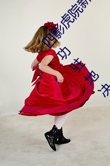 四影虎院新地址8844mc感受城市发展脉搏 坚定建功驻地决心 （不识不知）