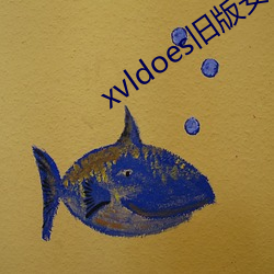 xvldoesf氲b