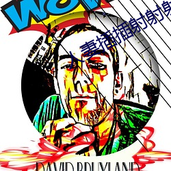 人妻(妻)插插(插)射射射