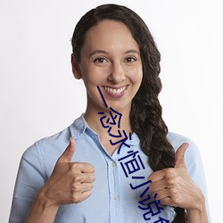 一念永恒小说免费阅读 （风门）