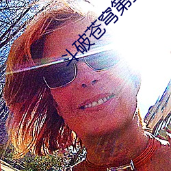 斗破苍穹第五季动漫免费观看