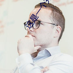 這是一個充滿足jiao的王者