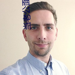 當老公面被玩耍蘑菇