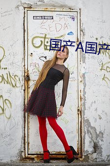 国产(chǎn)A国产国产片