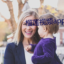 榴蓮視頻app免費觀看www