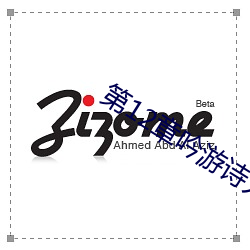 第12章吟遊詩人巴巴托斯!