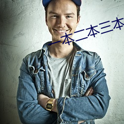 一本二本三本區別高清視頻