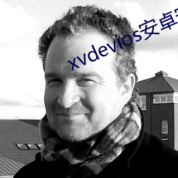 xvdevios安卓安(安)装(裝)包网站(站)v8.6.8