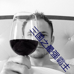 凯时|AG(AsiaGaming)优质运营商