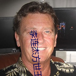 李连杰(jié)方世玉1国(guó)语(yǔ)免费观看