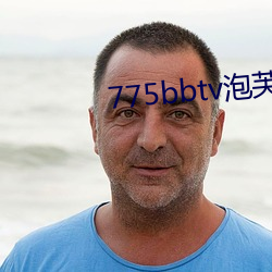 775bbtv泡芙直播平台