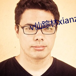 v仙踪林xianzohglin