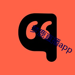 梦鹿直播app