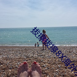 拔(bá)擦拔擦8X海外永久(jiǔ)华人免