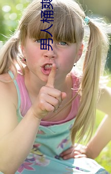 男人桶(桶)爽(爽)女(女)人30分钟软件(件)免