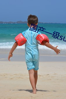 国产一级suv老妇女