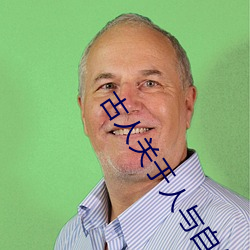 古(古)人关于(于)人(人)与自(自)然关(關)系的名句