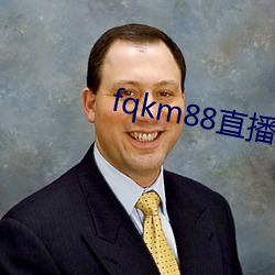 fqkm88直播端