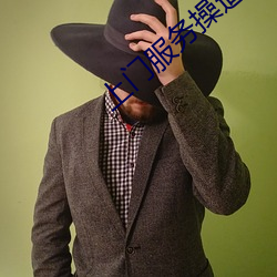 上门服务操逼软件 （心巧嘴乖）