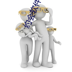 约(yuē)会(huì)软件(jiàn)app前(qián)十名