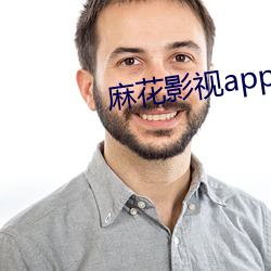 麻(má)花影视app免费下载