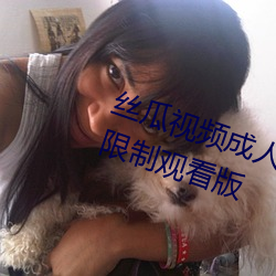 &#23159;&#x5A77;&#20845;&#x6708;&#19969;&#x9999; - &#x626B;&#25551;&#x4E8C;&#32500;&#x7801;&#29992;&#x624B;&#26426;&#x89C2;&#30475;