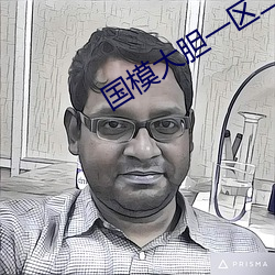 国模大胆一区二区三区